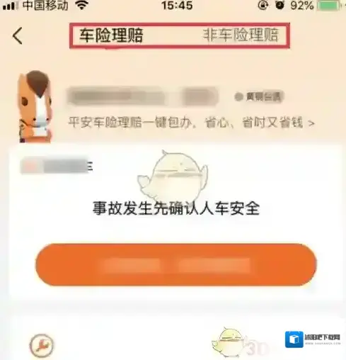 平安好生活点我