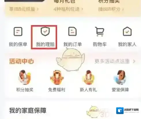 平安好生活好生活