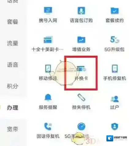 电信营业厅到家
