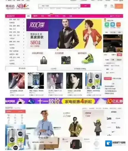 唯品仓折扣