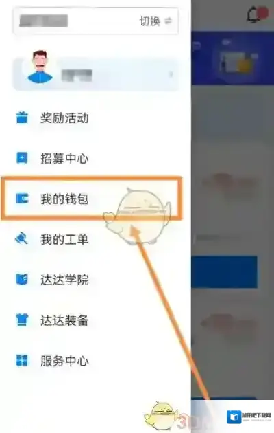 达达秒送骑士点击