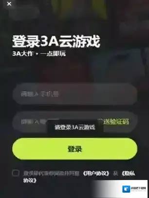3A云游戏云游戏