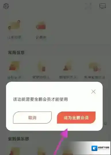 海南航空学生认证