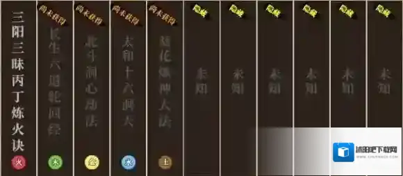 了不起的修仙模拟器功法