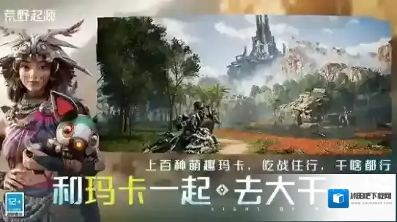 荒野起源让玩家