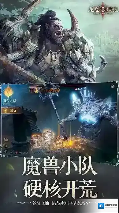 龙息神寂国服游戏