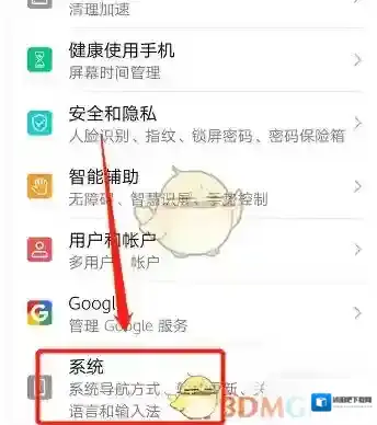 华为手机克隆点击