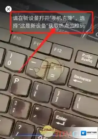 华为手机克隆这是
