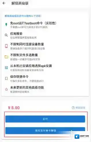 甲壳虫adb助手设备