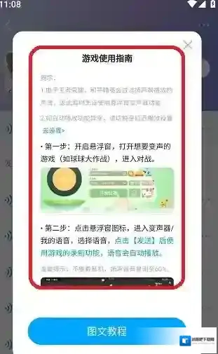 多啦变声器超简单