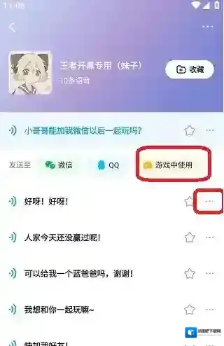 多啦变声器一键登录