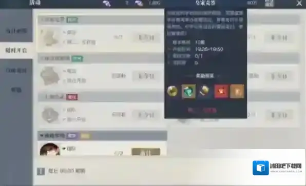 黎明之海藏宝图