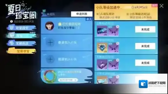 王牌竞速珍宝阁