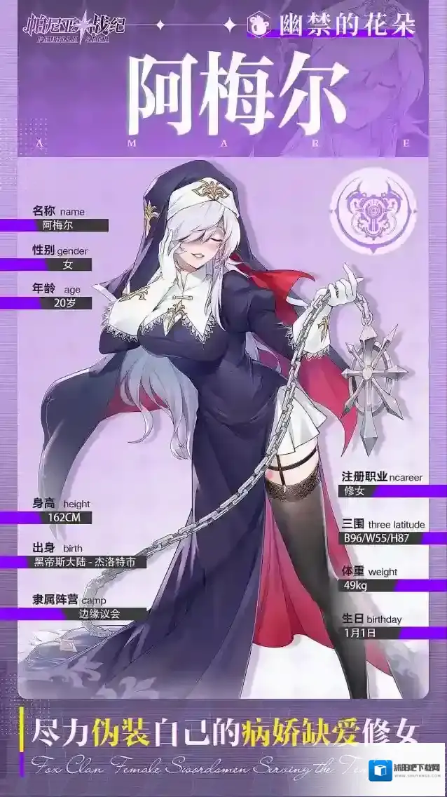 帕尼亚战纪档案馆 | 那样的幸福，阿梅尔也可以拥有么？–阿梅尔