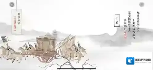 画境长恨歌风烟望五津成就怎么做 成就完成攻略