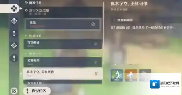 原神璃月地灵龛钥匙探索