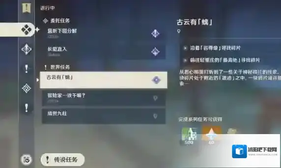 原神璃月地灵龛钥匙一把钥匙