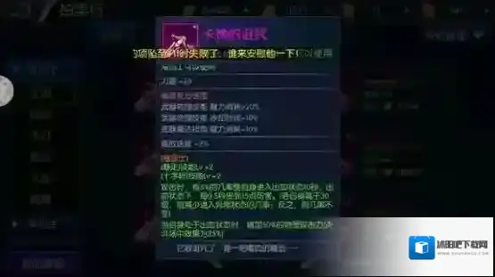 阿拉德之怒卡赞的诅咒怎么样 卡赞的诅咒属性效果介绍