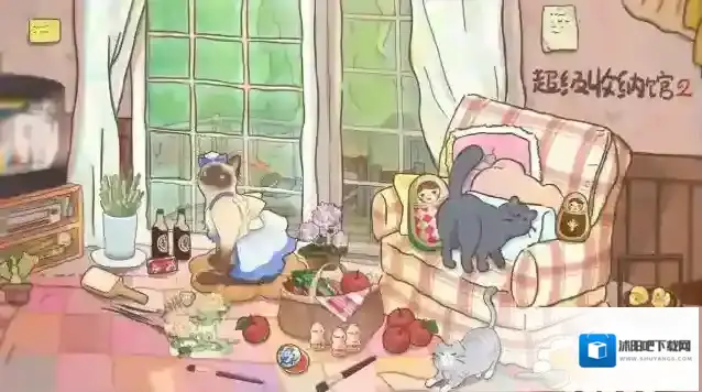 超级收纳馆2收纳