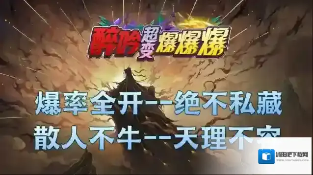 醉吟超变爆爆爆爆爆