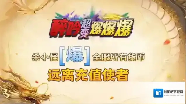 醉吟超变爆爆爆爆率