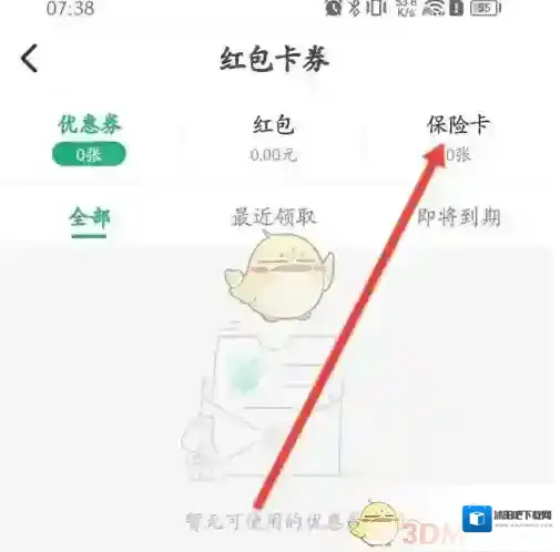 社保保险计算众安保险