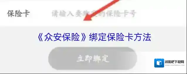 社保保险计算保险卡