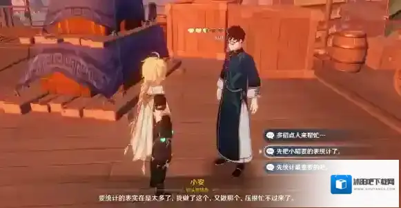 原神日服总务司