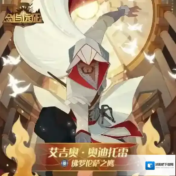 剑与远征艾吉奥