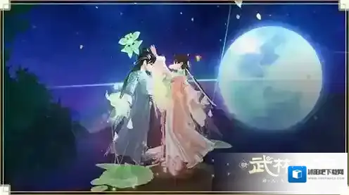 武林外传游园惊梦