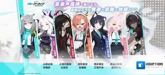 碧蓝档案日服档案