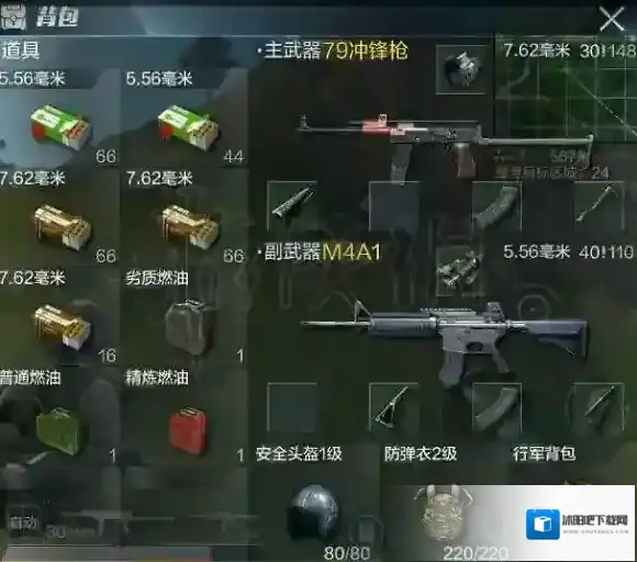 光荣使命：使命行动燃油