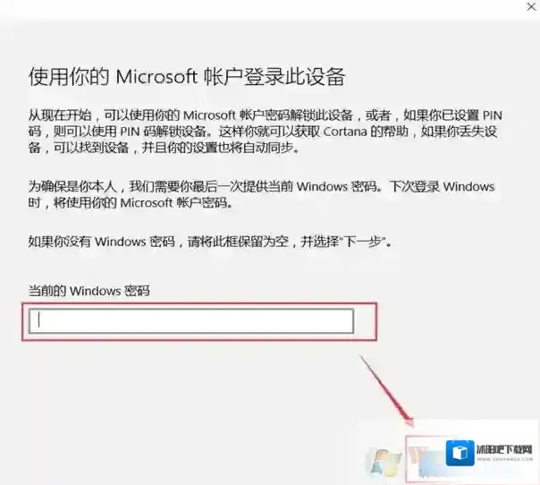 Windows10登录