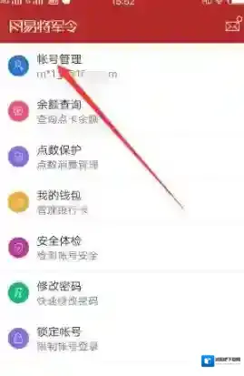 网易将军令点击