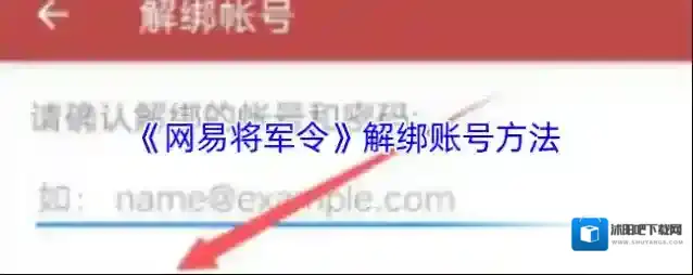 网易将军令账号