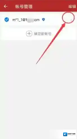 网易将军令绑定