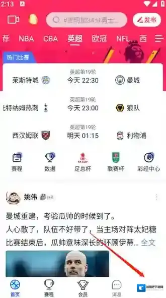 腾讯体育进入首页