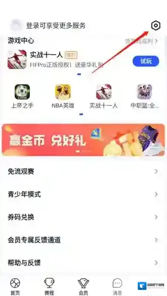 腾讯体育投屏设备