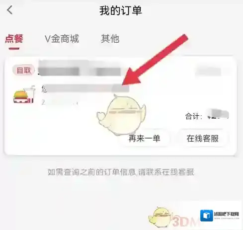 肯德基个人中心