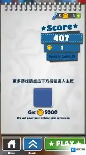 良子跑酷跑酷游戏