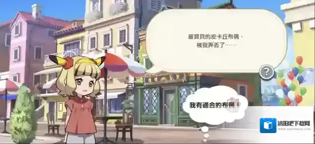 宝可梦伙伴关卡