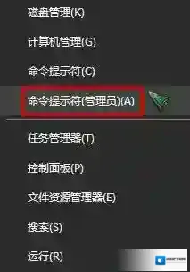 Windows10命令提示符