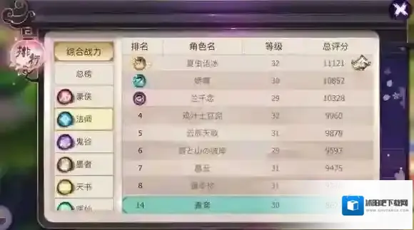 山海异闻录游戏