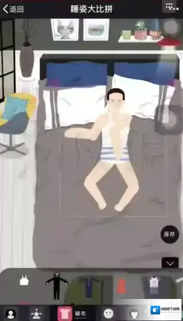 睡姿大比拼玩法技巧