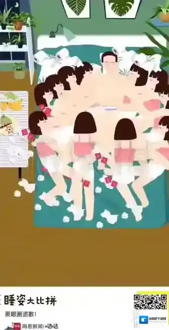 睡姿大比拼大比拼