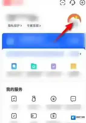 贝壳找房实名认证