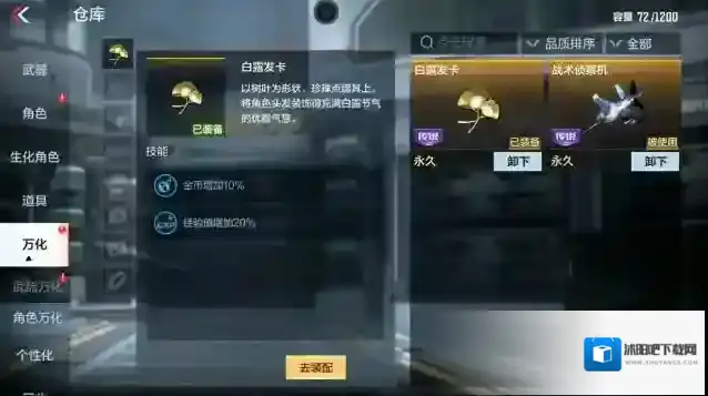 穿越火线枪战王者发卡