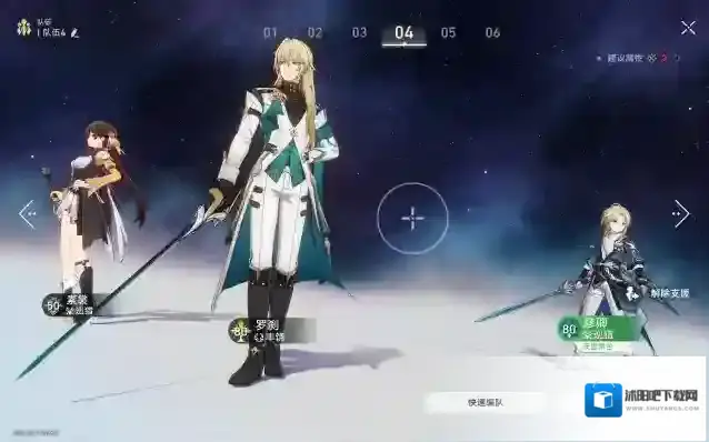 崩坏星穹铁道折剑