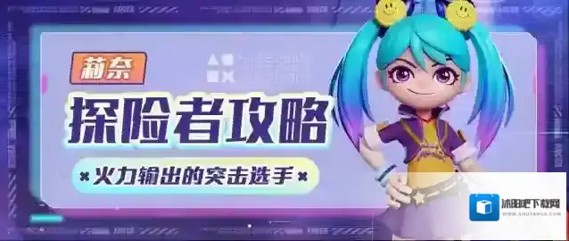 激战亚拉特【探险者解析】莉奈篇–火力输出与陷阱压制并存的突击选手