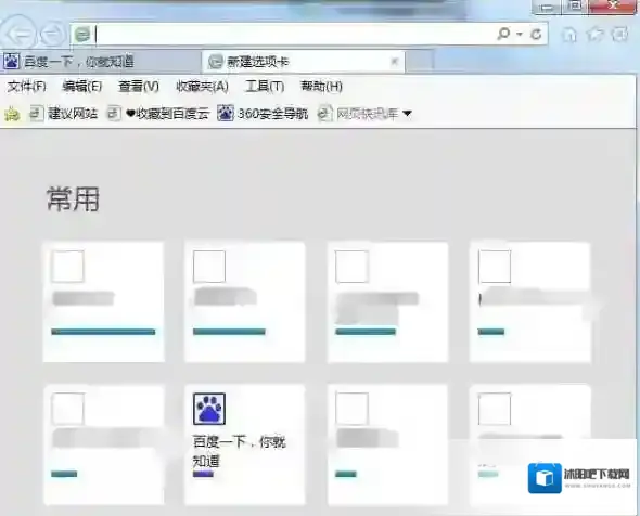 Windows7搜狗搜索